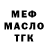 МЕФ мука Nazar Fesenko